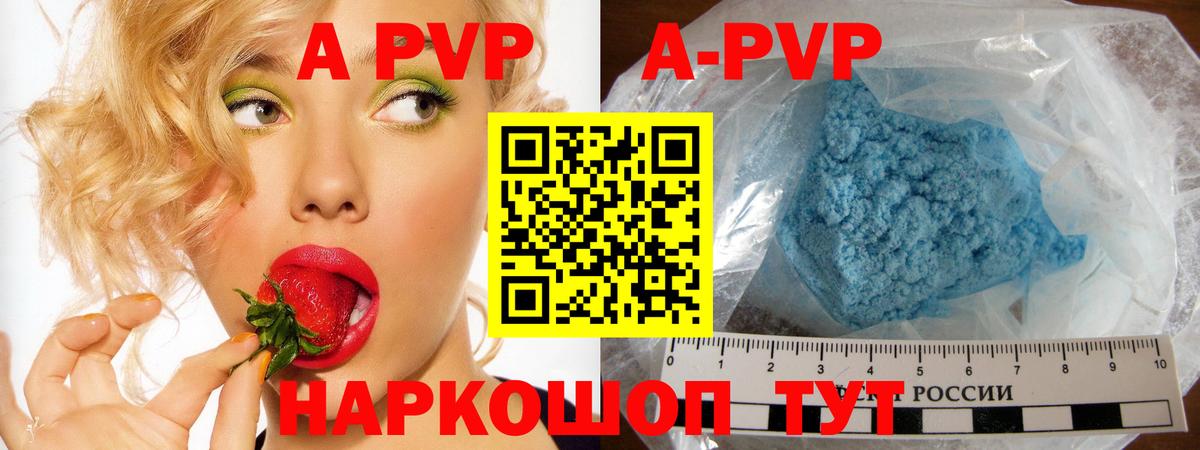 Alpha PVP СК  Alpha-PVP крисы CK  A-PVP СК КРИС  Вход с VPN  Североморск 