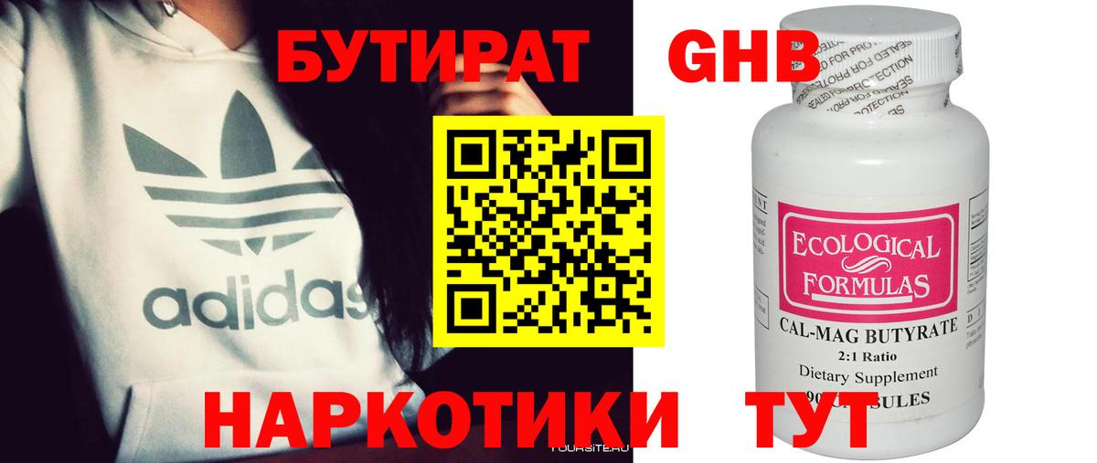 Североморск  БУТИРАТ оксана  Вход с VPN 