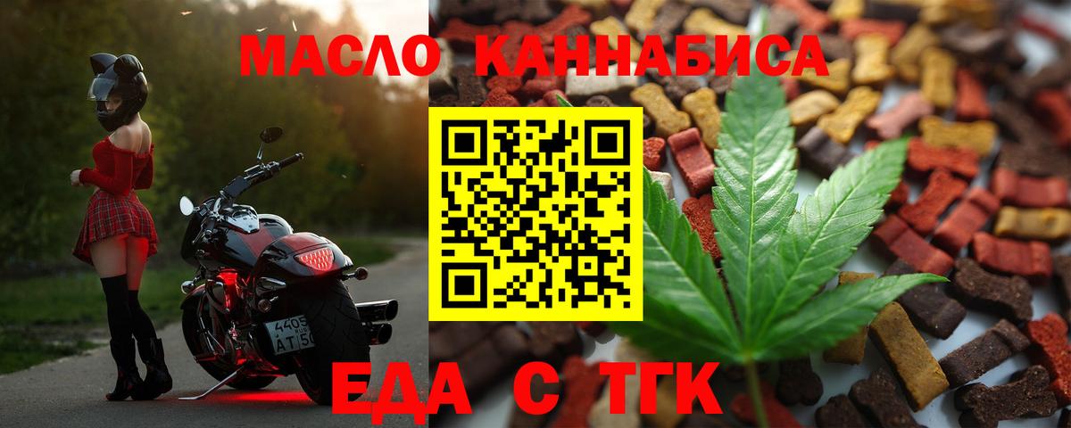 Североморск  Печенье с ТГК марихуана  Вход с VPN 