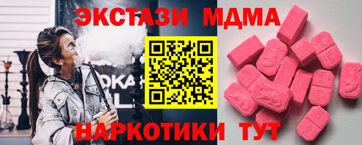 Ecstasy  Ecstasy TESLA  Экстази 280 MDMA  Вход с VPN  Североморск 