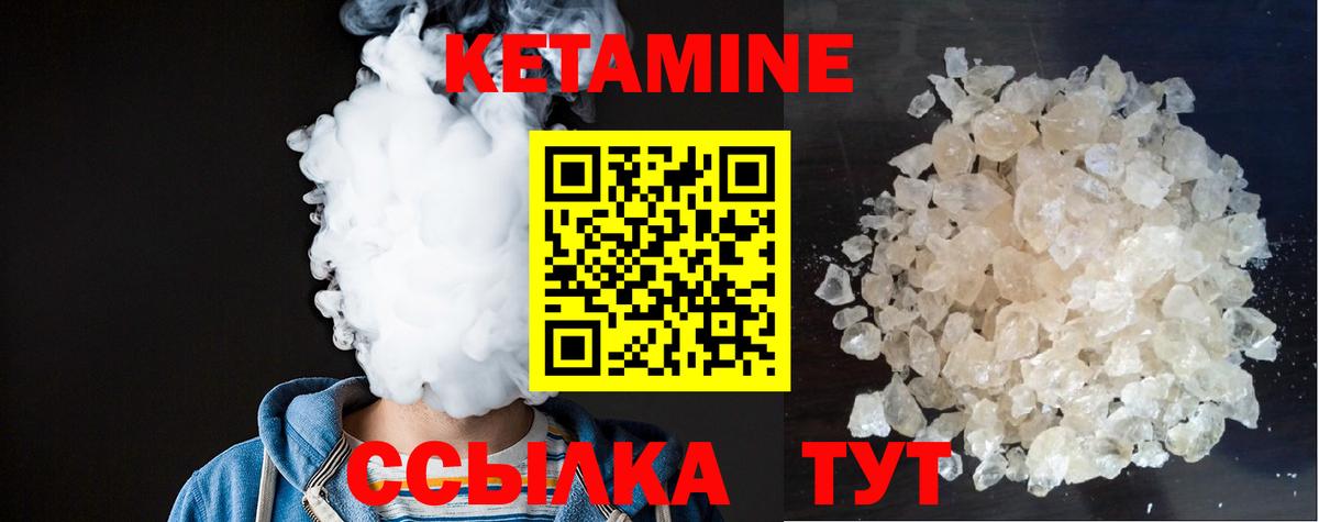 КЕТАМИН ketamine  Вход с VPN  Североморск  Кетамин ketamine 