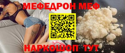 мяу мяу кристалл Будённовск