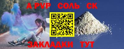 мяу мяу кристалл Будённовск