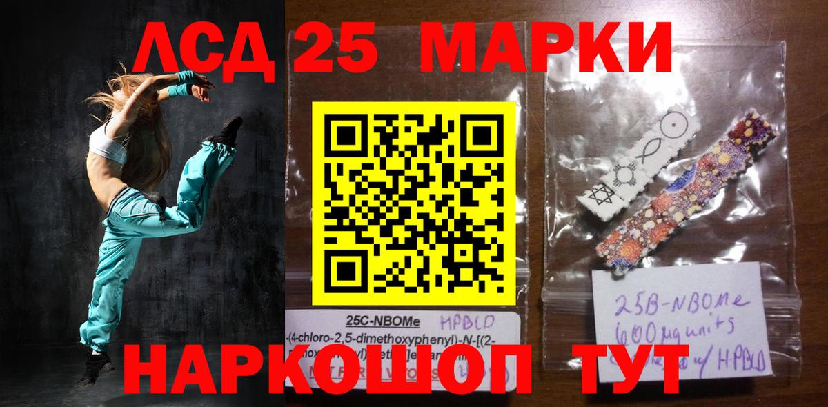 LSD-25 экстази ecstasy  Вход с VPN  Североморск 