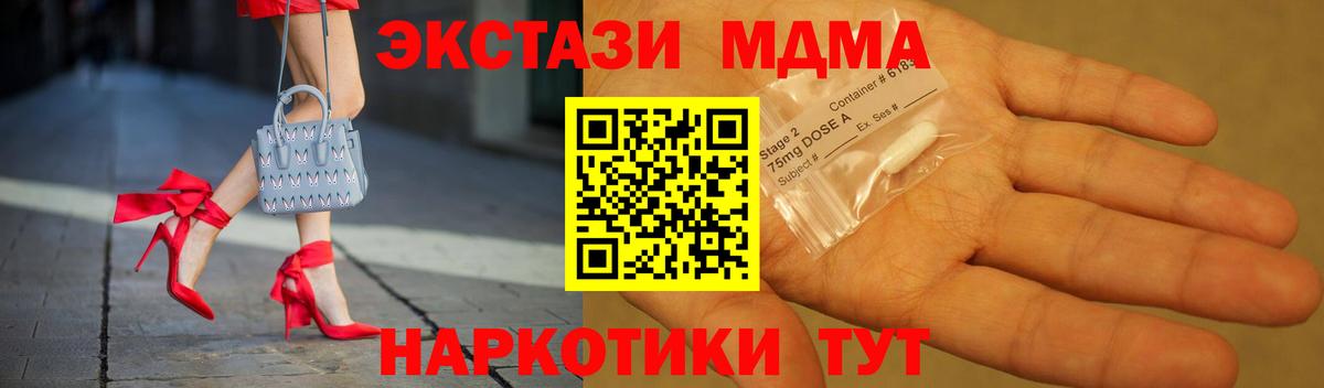 МДМА Molly Североморск