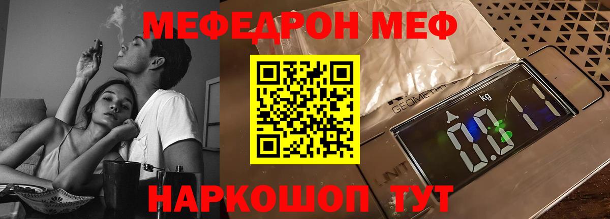 Мефедрон mephedrone  Мефедрон мука  Мефедрон  Североморск  Вход с VPN  Мефедрон 