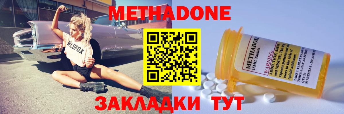 Североморск  Метадон VHQ  блэк спрут онион  Вход с VPN 