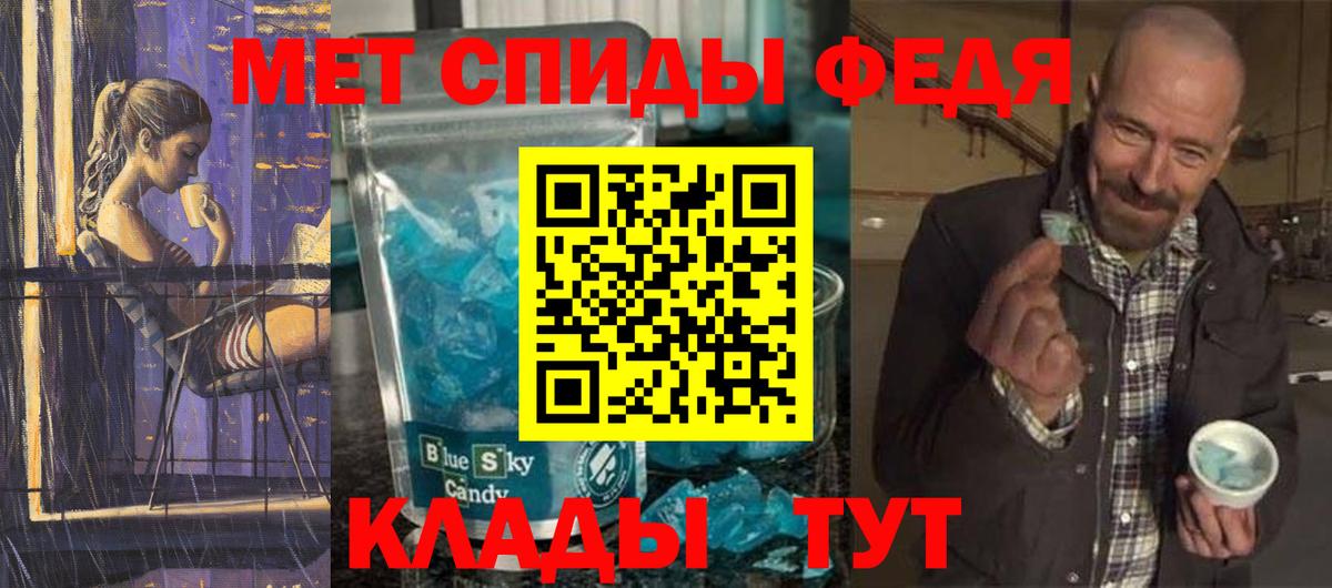 Североморск  Первитин Декстрометамфетамин 99.9%  Вход с VPN 