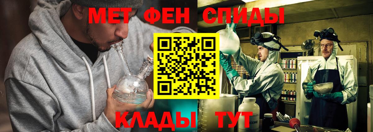Первитин мет Североморск