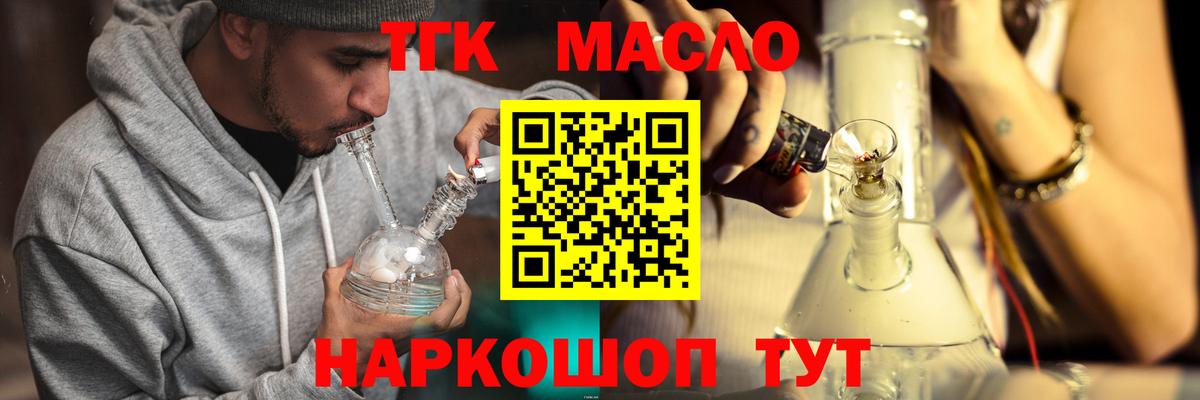 Дистиллят ТГК вейп  что такое наркотик  Североморск  Вход с VPN 